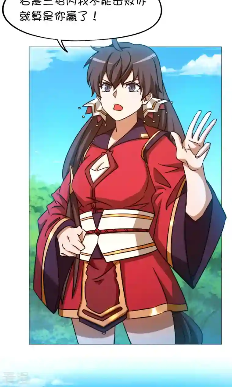 万古剑神第二季第24话 噪音