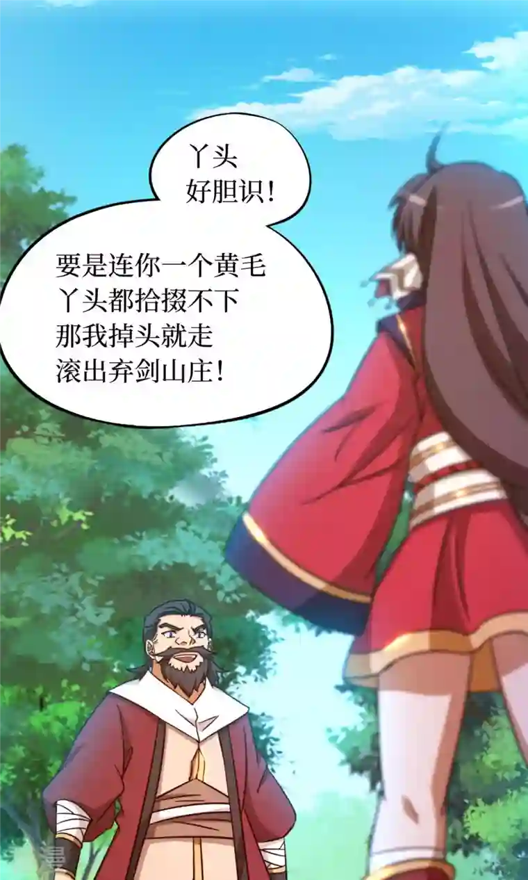 万古剑神第二季第24话 噪音