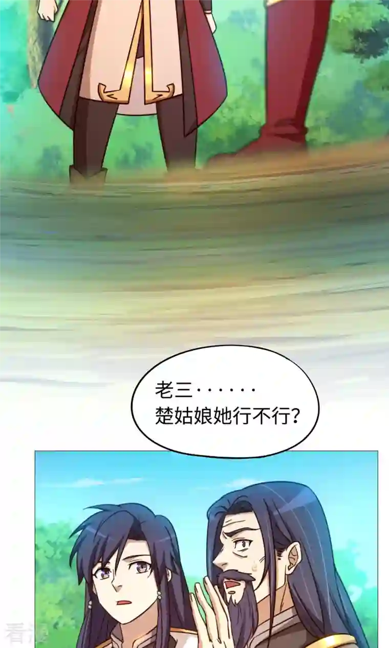 万古剑神第二季第24话 噪音