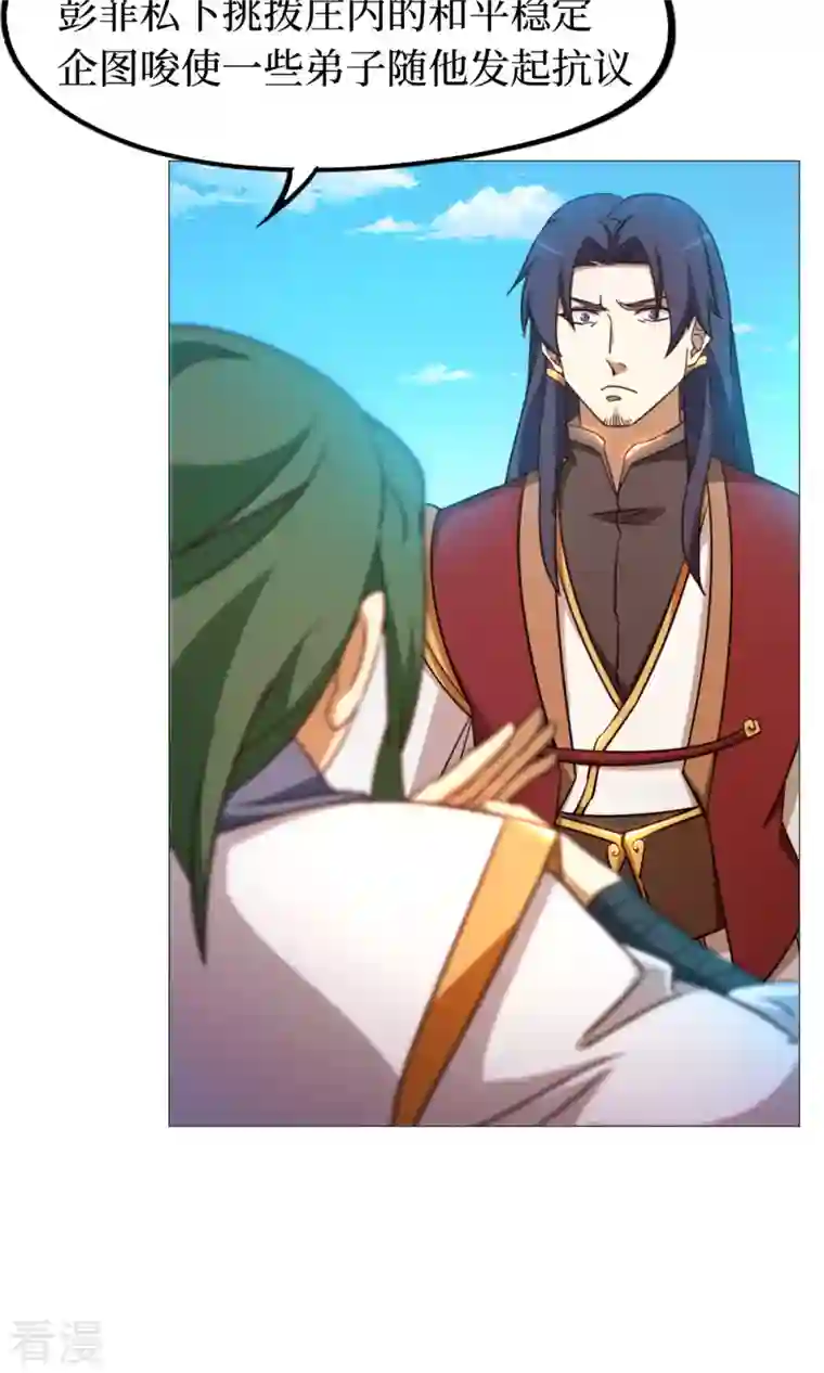 万古剑神第二季第24话 噪音