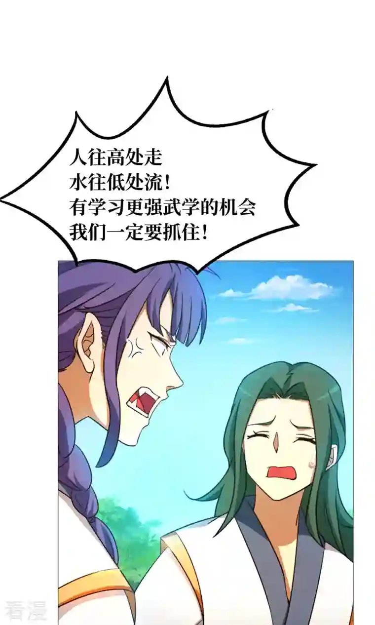 万古剑神第二季第24话 噪音