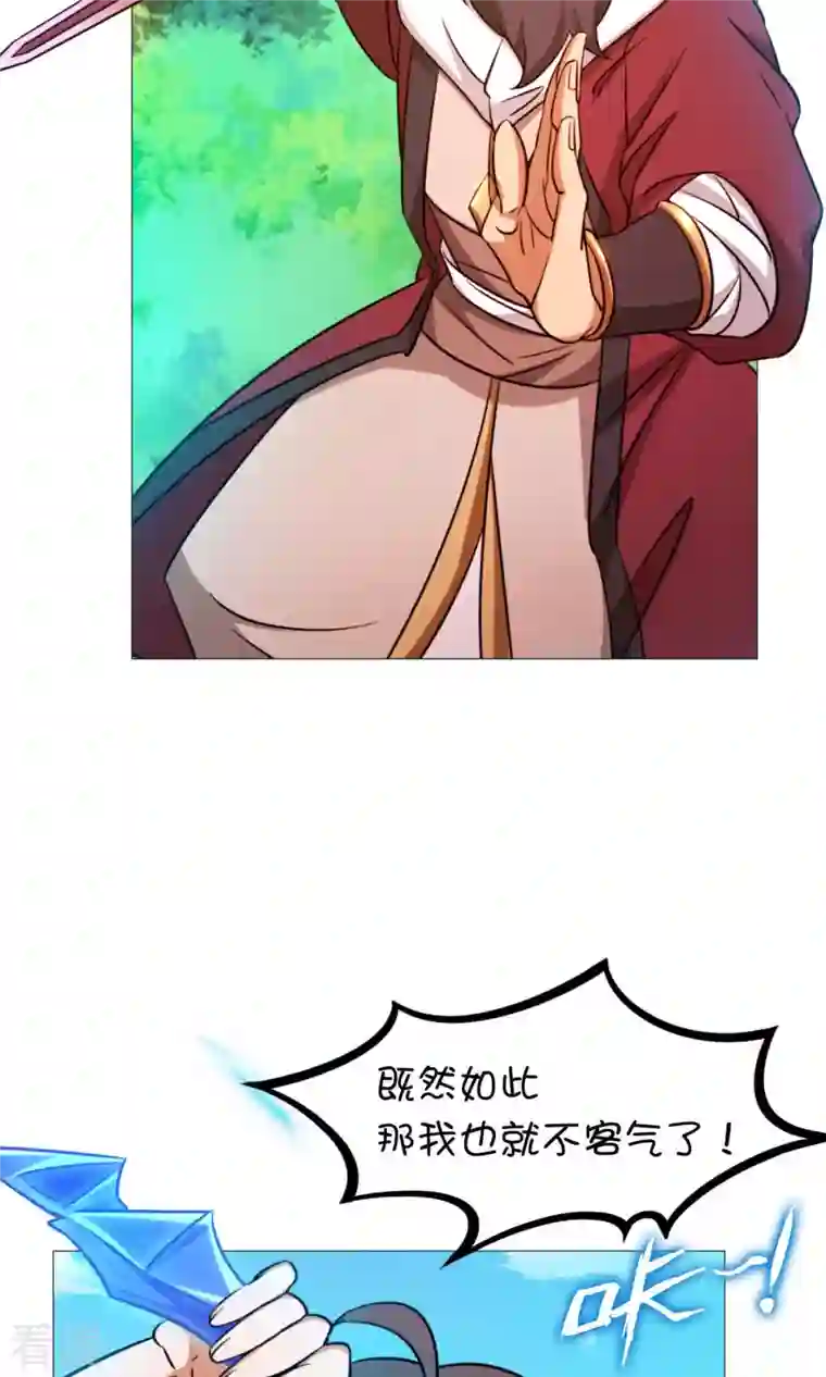 万古剑神第二季第25话 爬出去