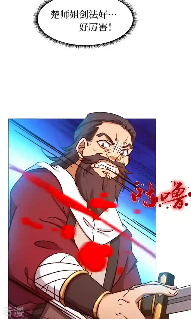 万古剑神第二季第25话 爬出去