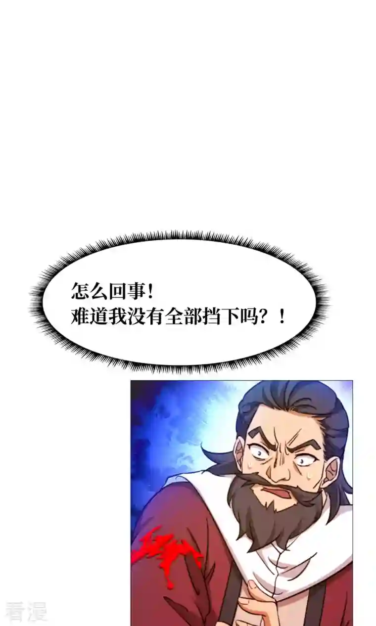 万古剑神第二季第25话 爬出去