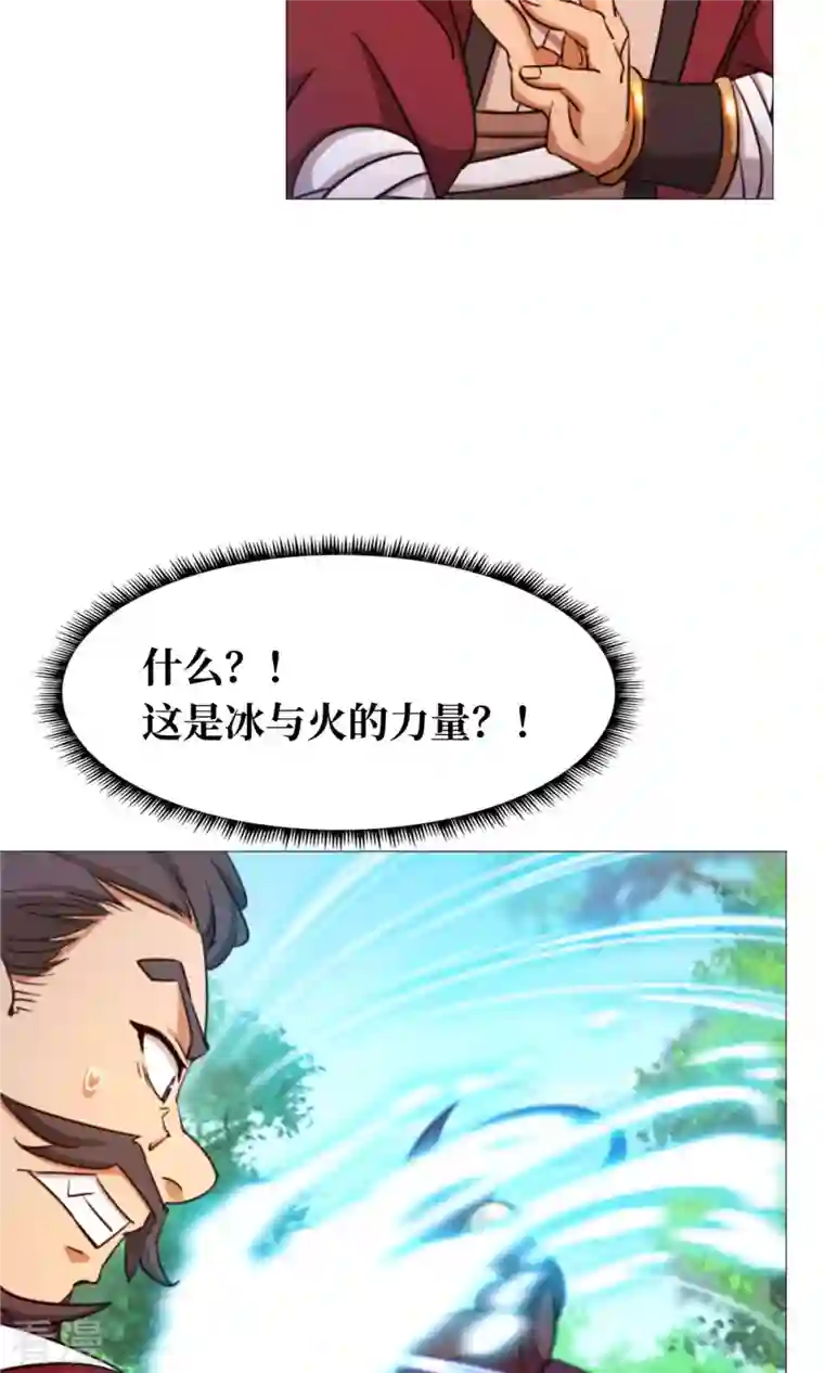 万古剑神第二季第25话 爬出去