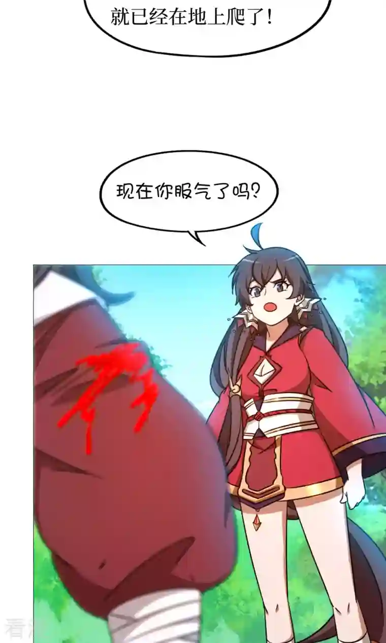 万古剑神第二季第25话 爬出去