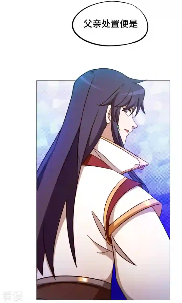 万古剑神第二季第25话 爬出去