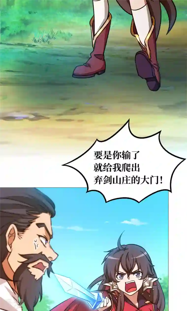 万古剑神第二季第25话 爬出去