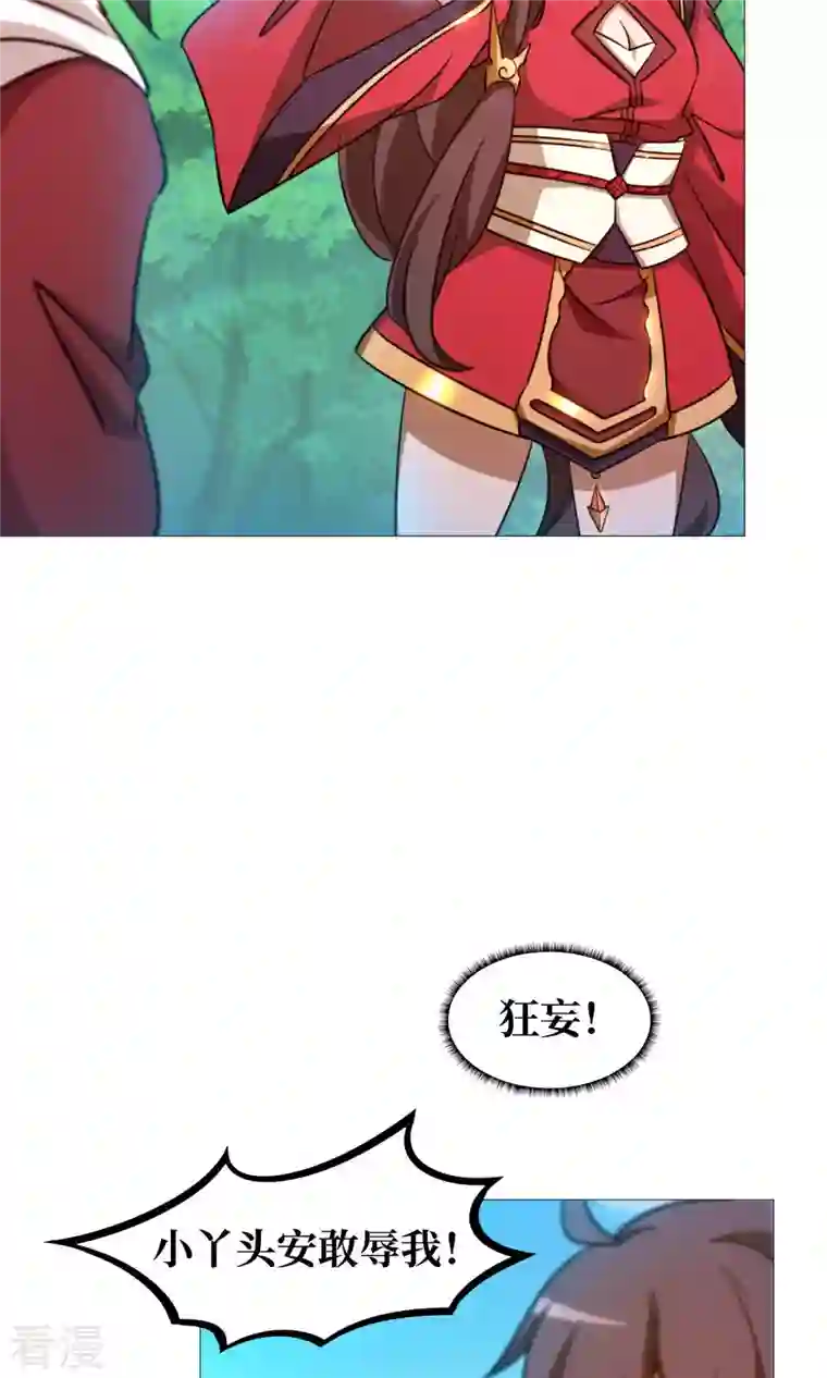万古剑神第二季第25话 爬出去