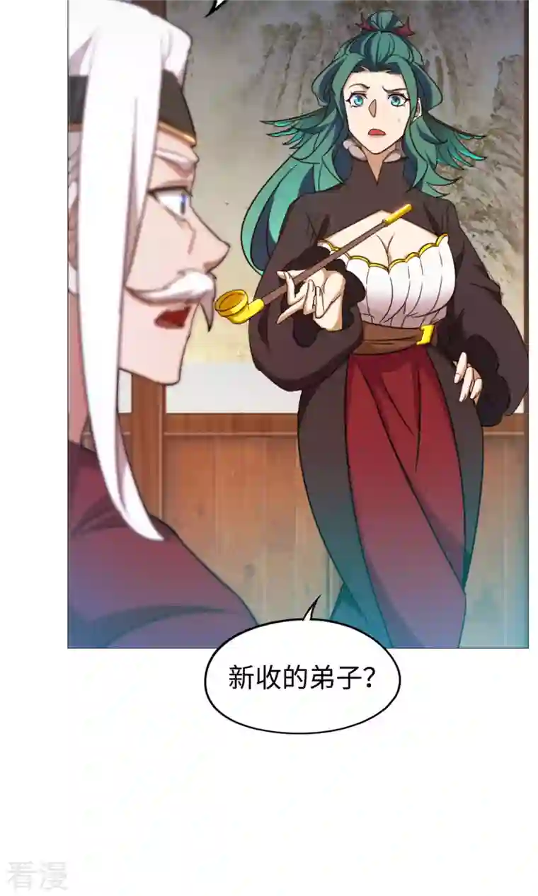 万古剑神第二季第26话 挑拨
