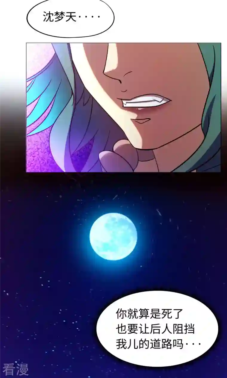 万古剑神第二季第26话 挑拨