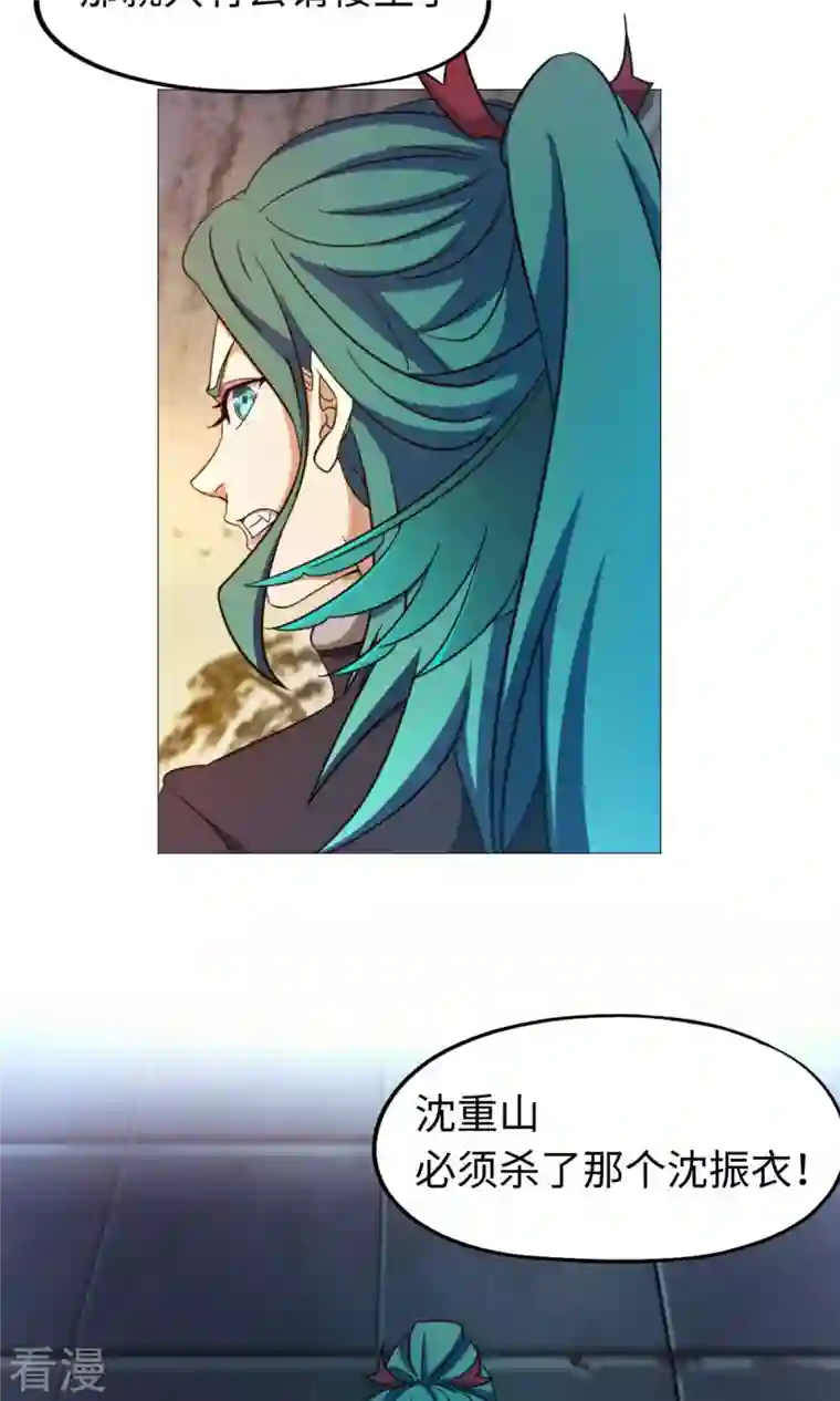 万古剑神第二季第26话 挑拨