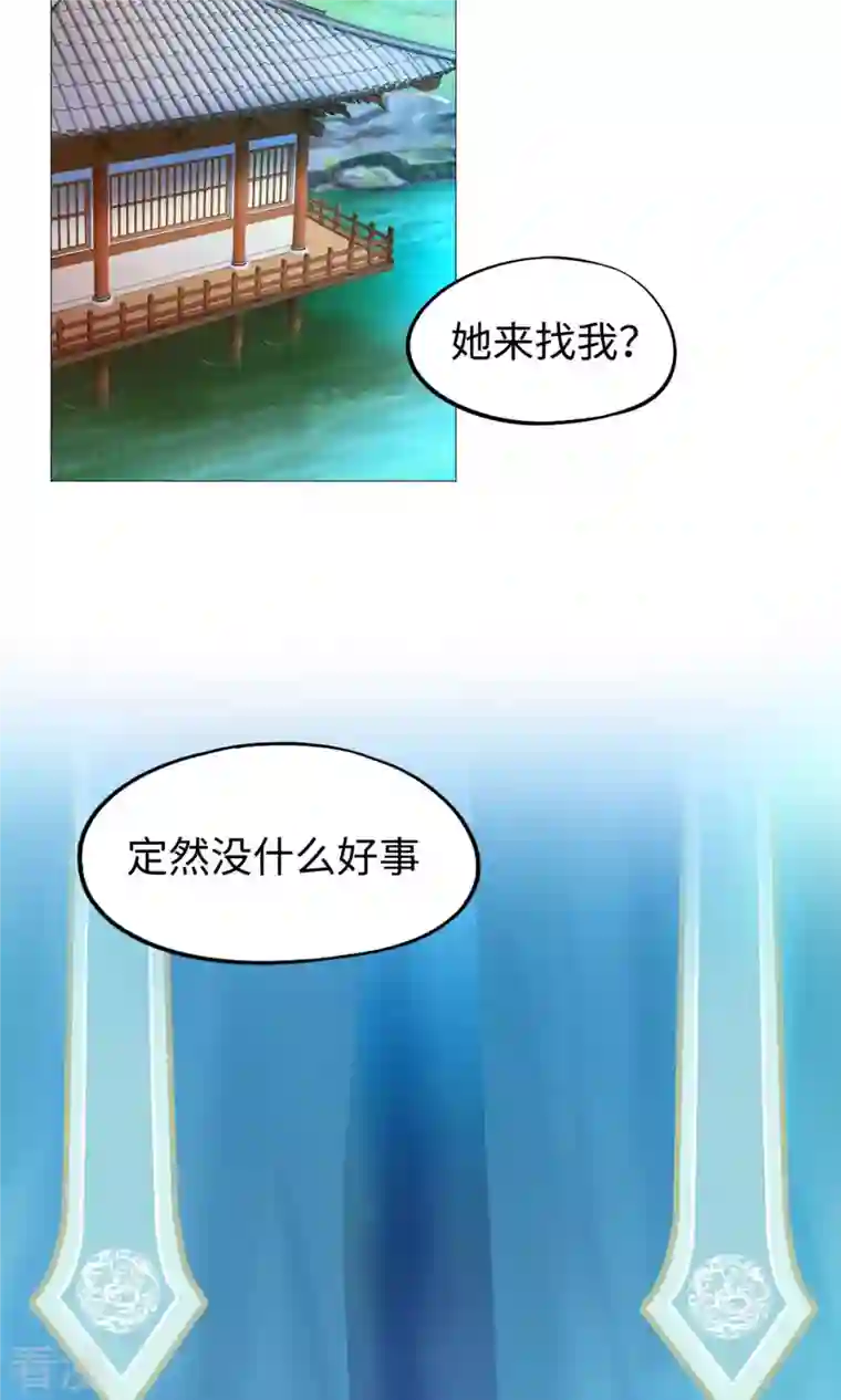 万古剑神第二季第26话 挑拨
