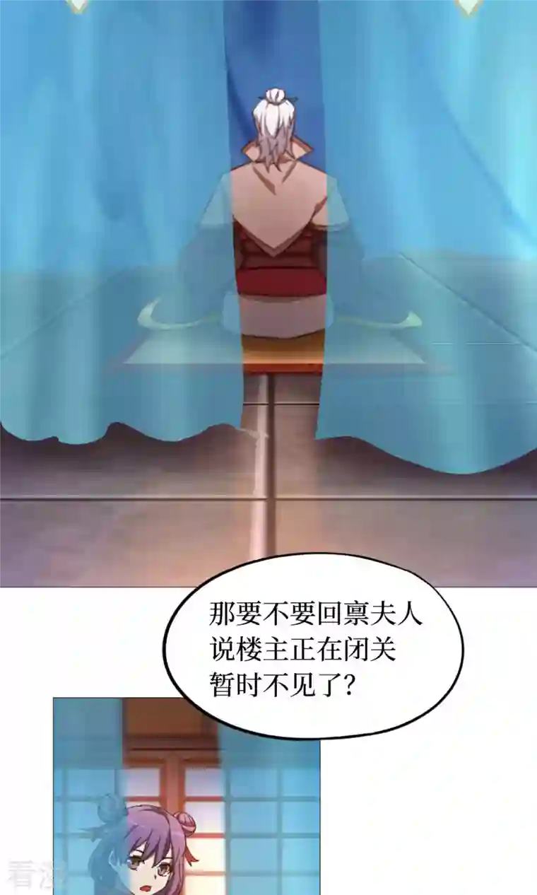 万古剑神第二季第26话 挑拨
