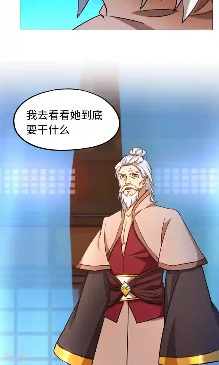 万古剑神第二季第26话 挑拨