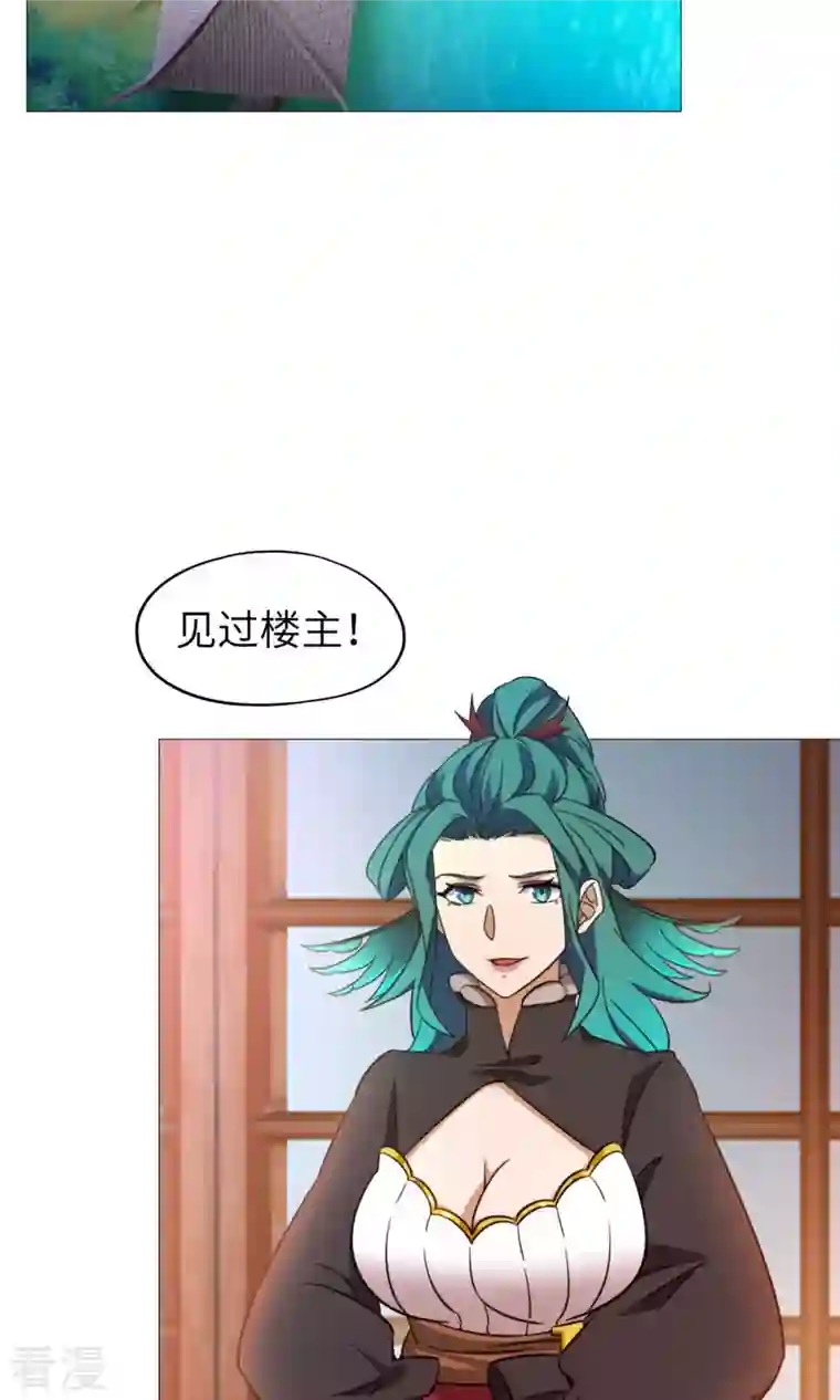 万古剑神第二季第26话 挑拨
