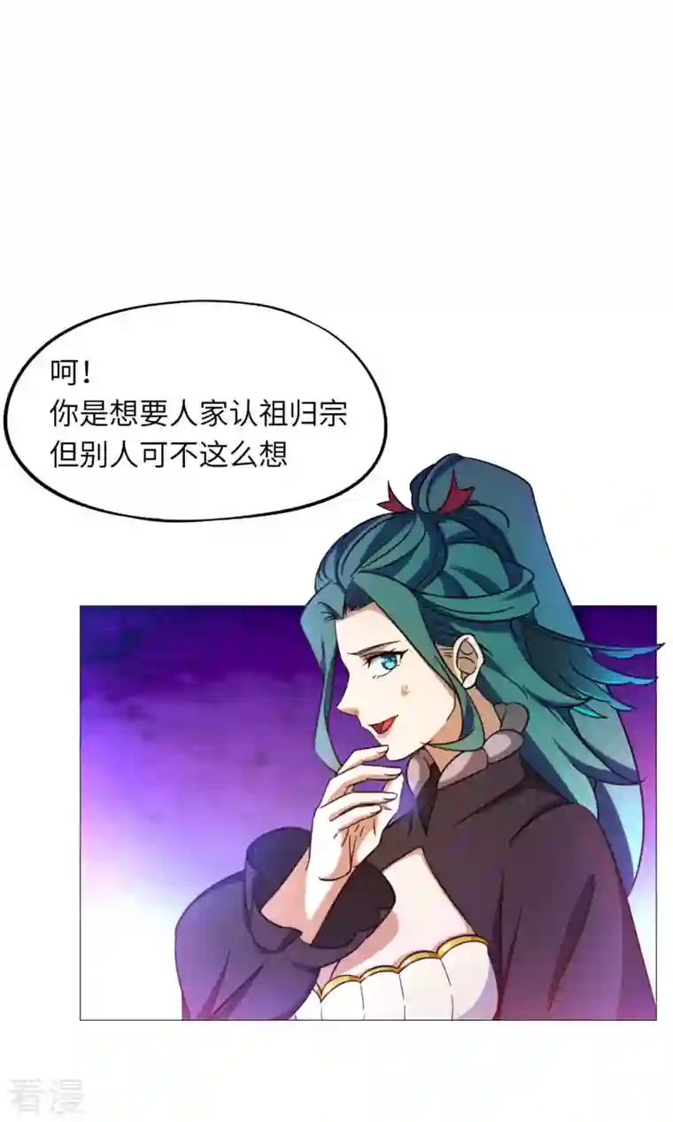 万古剑神第二季第26话 挑拨