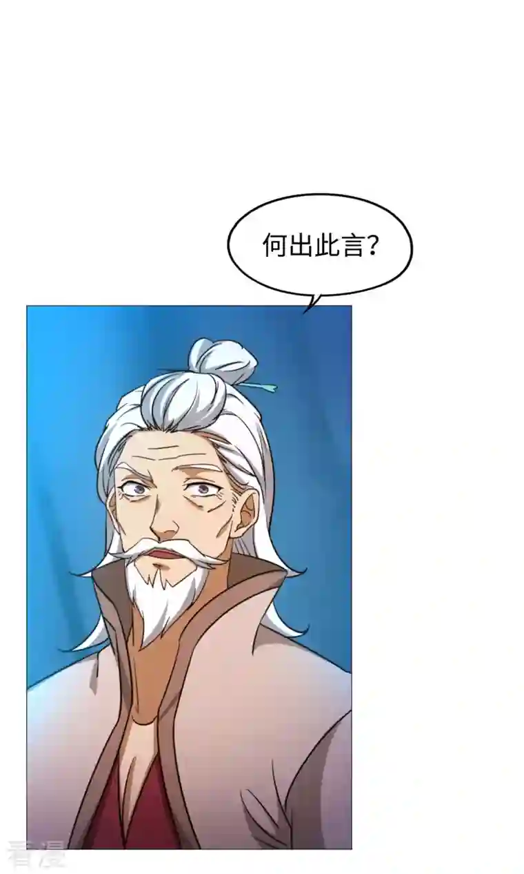 万古剑神第二季第26话 挑拨