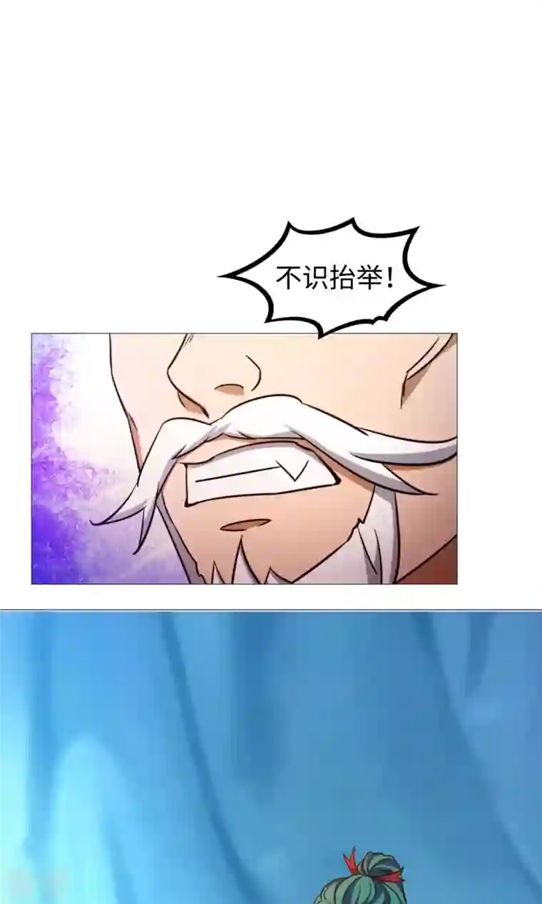 万古剑神第二季第26话 挑拨