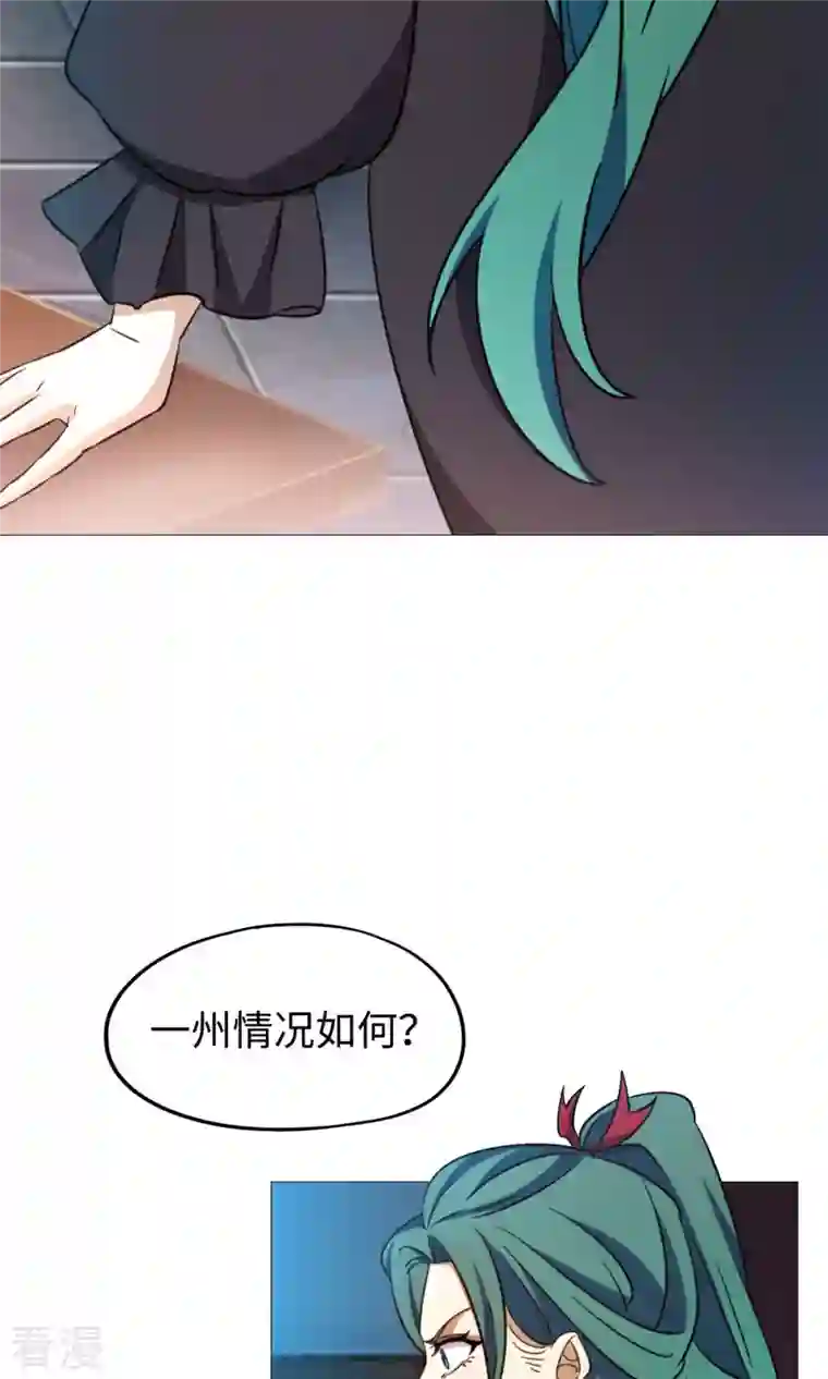 万古剑神第二季第26话 挑拨