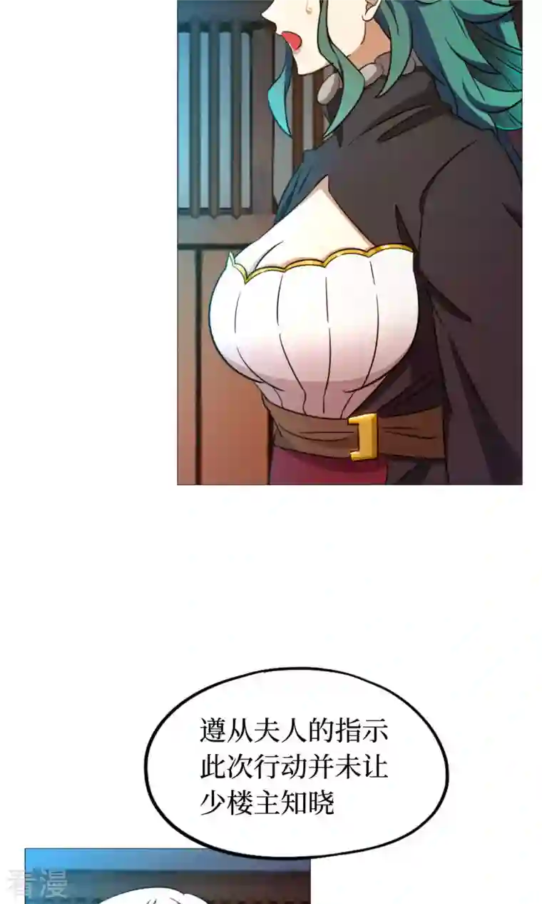 万古剑神第二季第26话 挑拨