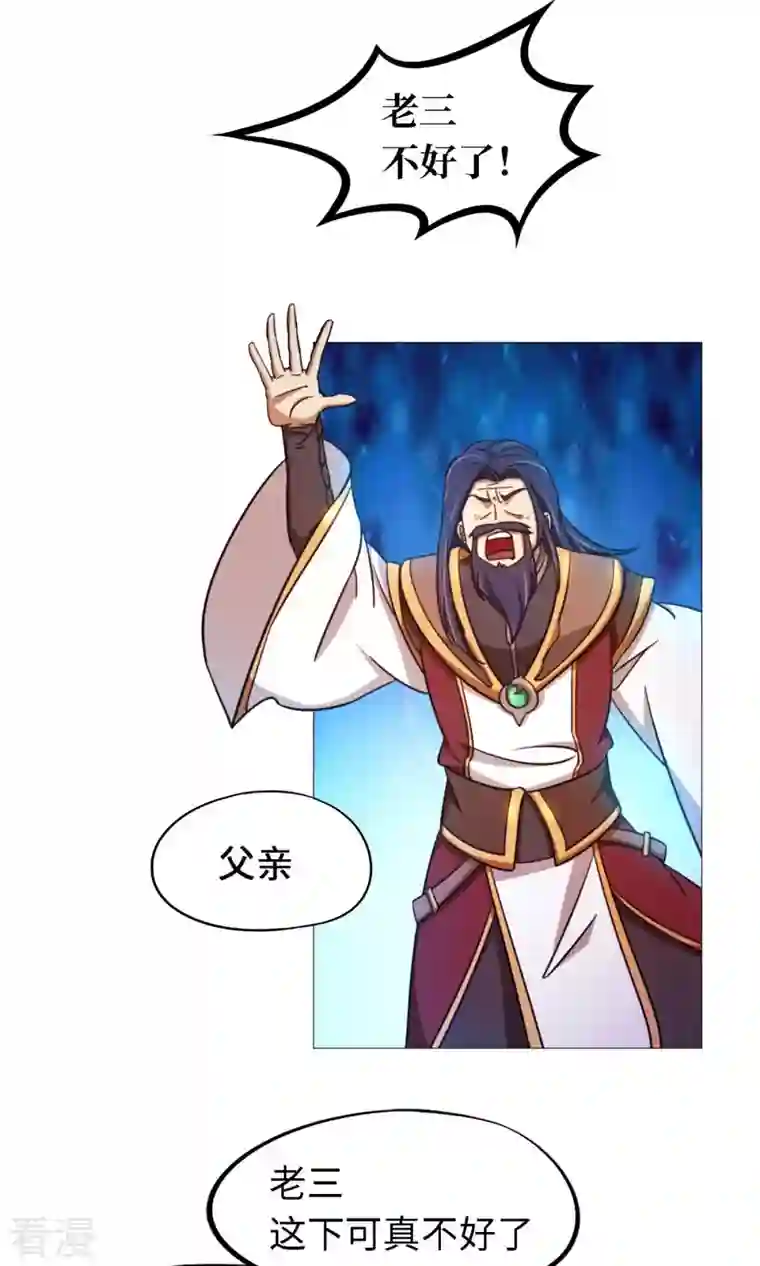 万古剑神第二季第27话 英雄令
