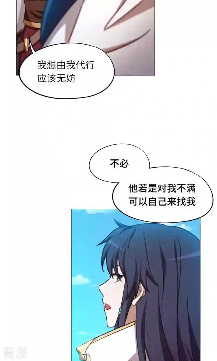 万古剑神第二季第27话 英雄令