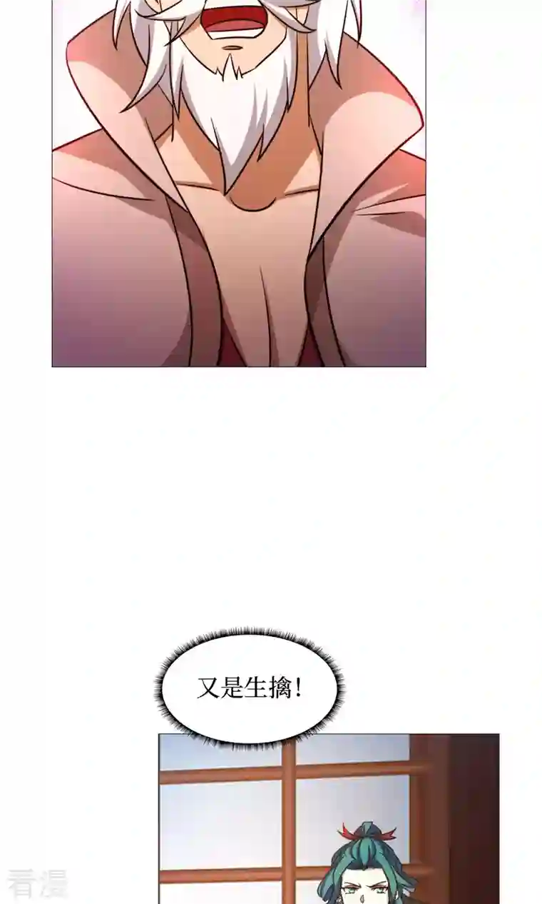 万古剑神第二季第27话 英雄令