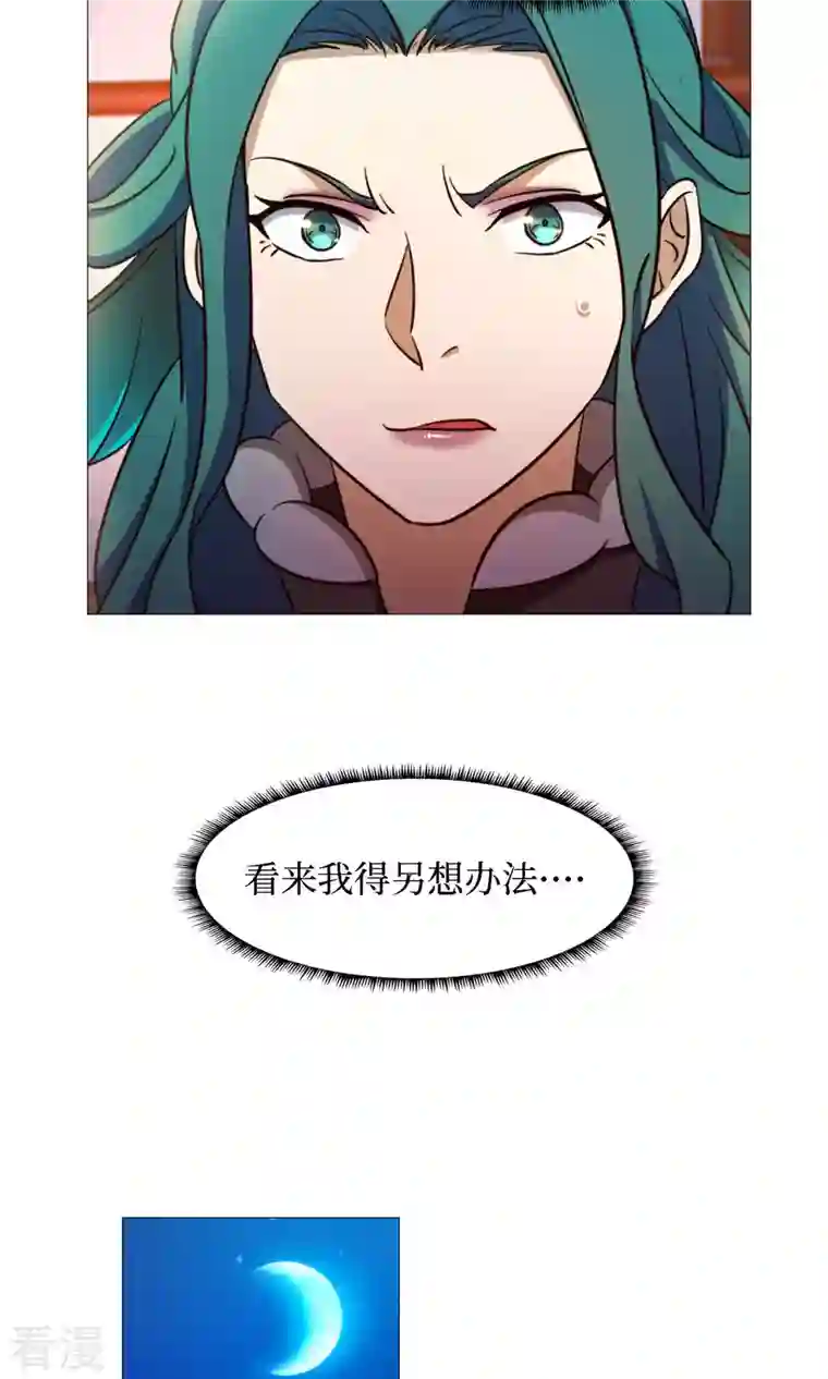 万古剑神第二季第27话 英雄令