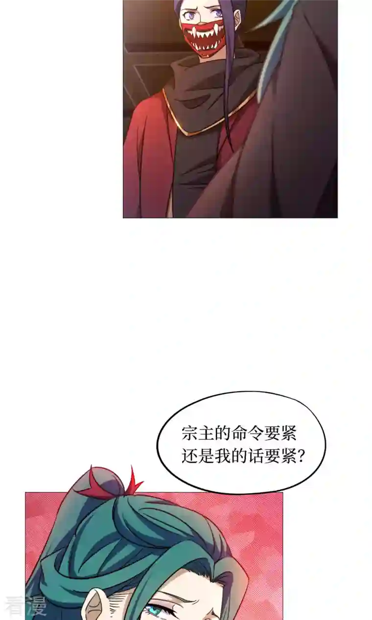 万古剑神第二季第27话 英雄令