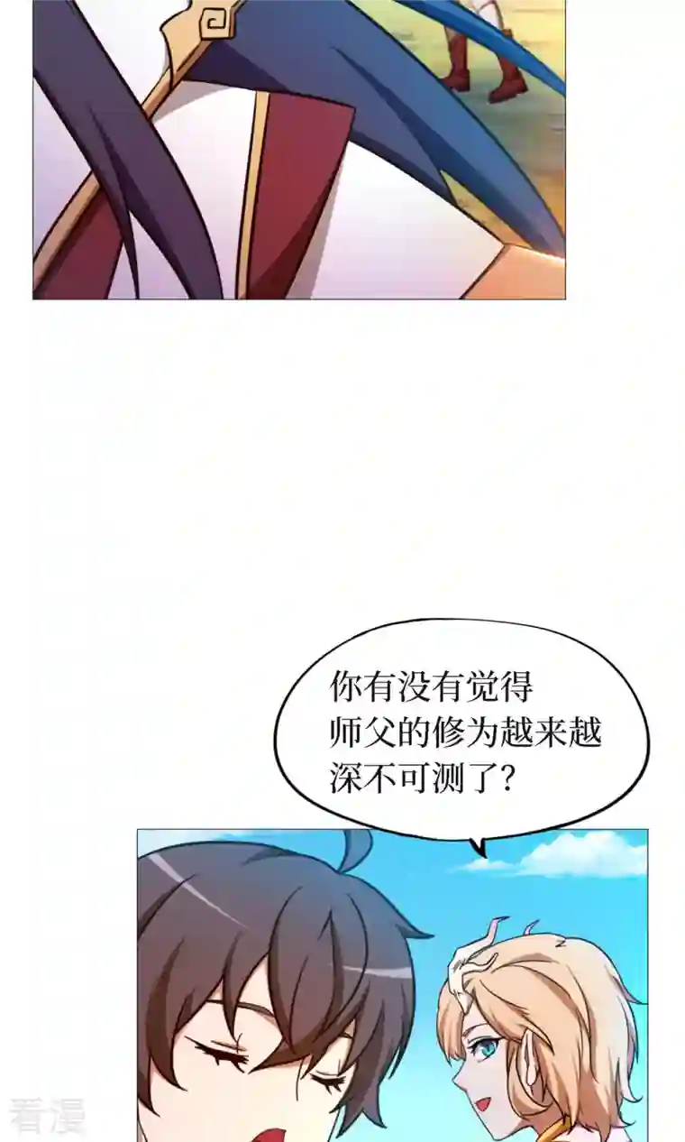 万古剑神第二季第27话 英雄令