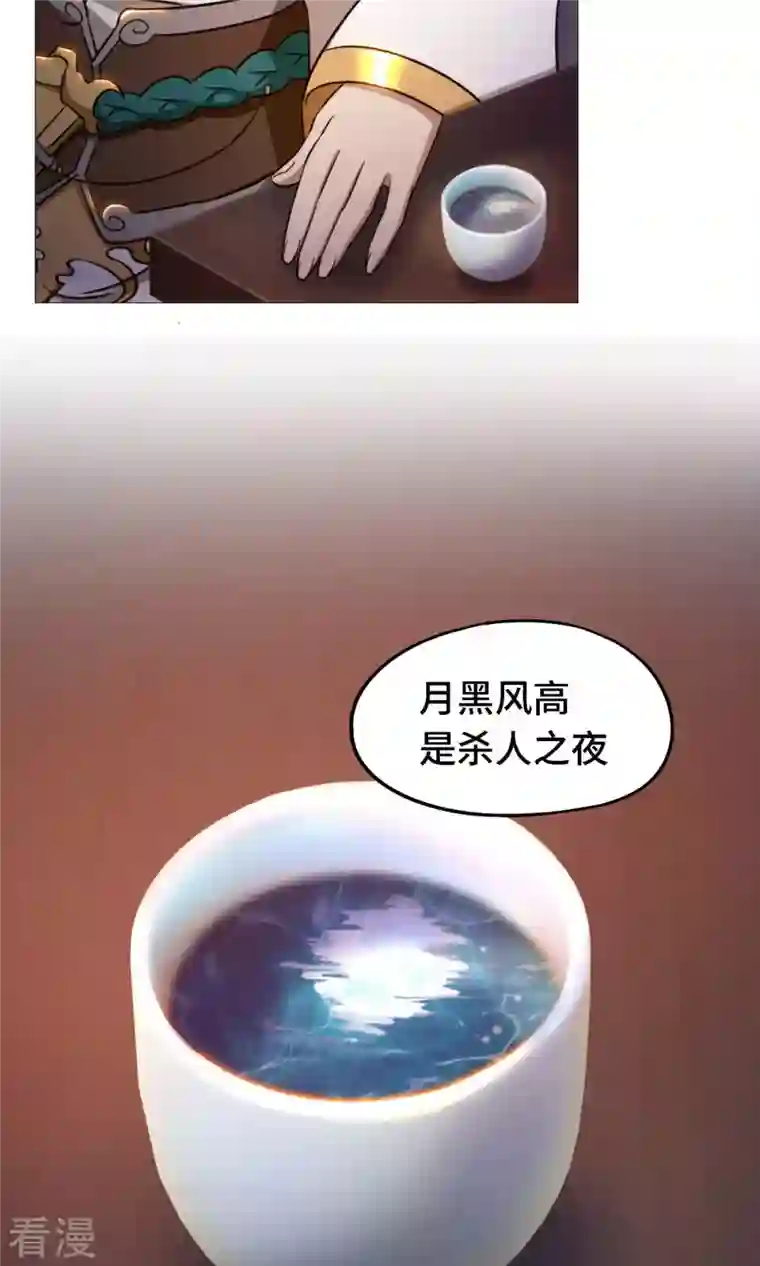 万古剑神第二季第27话 英雄令