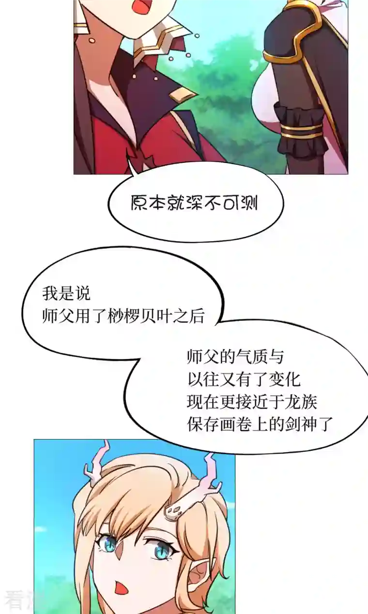 万古剑神第二季第27话 英雄令