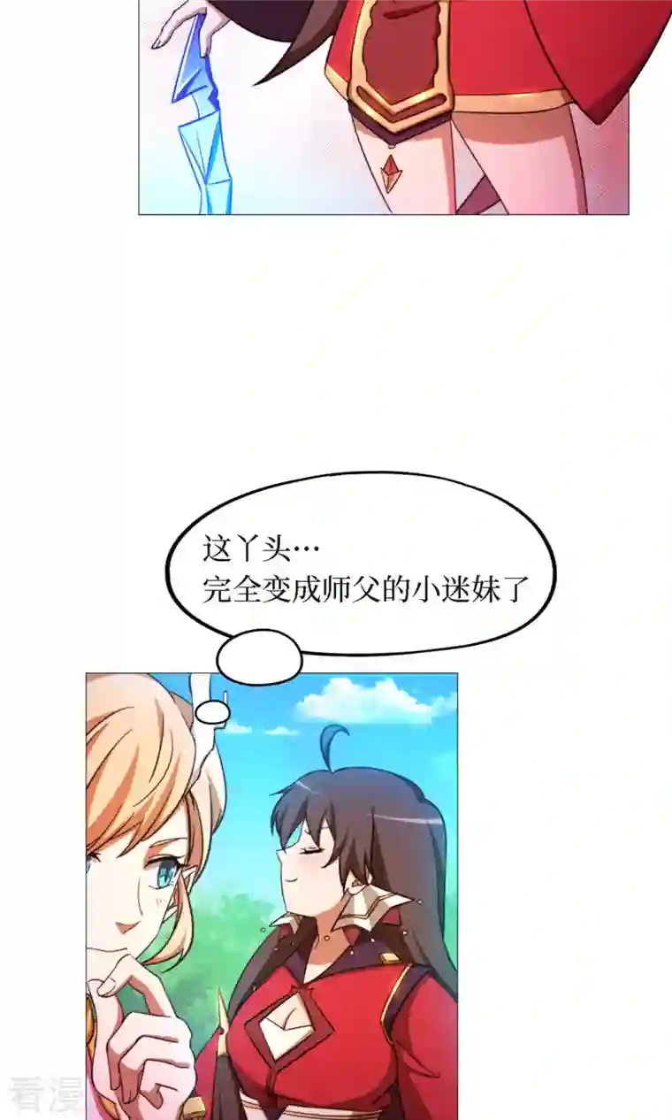 万古剑神第二季第27话 英雄令
