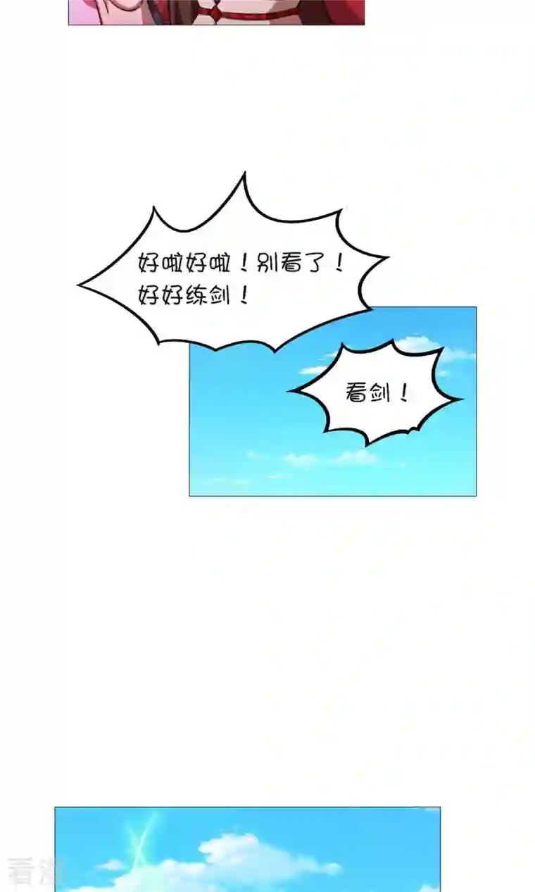 万古剑神第二季第27话 英雄令