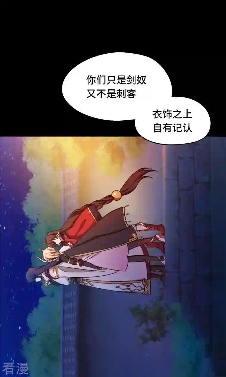 万古剑神第二季第28话 杀人夜