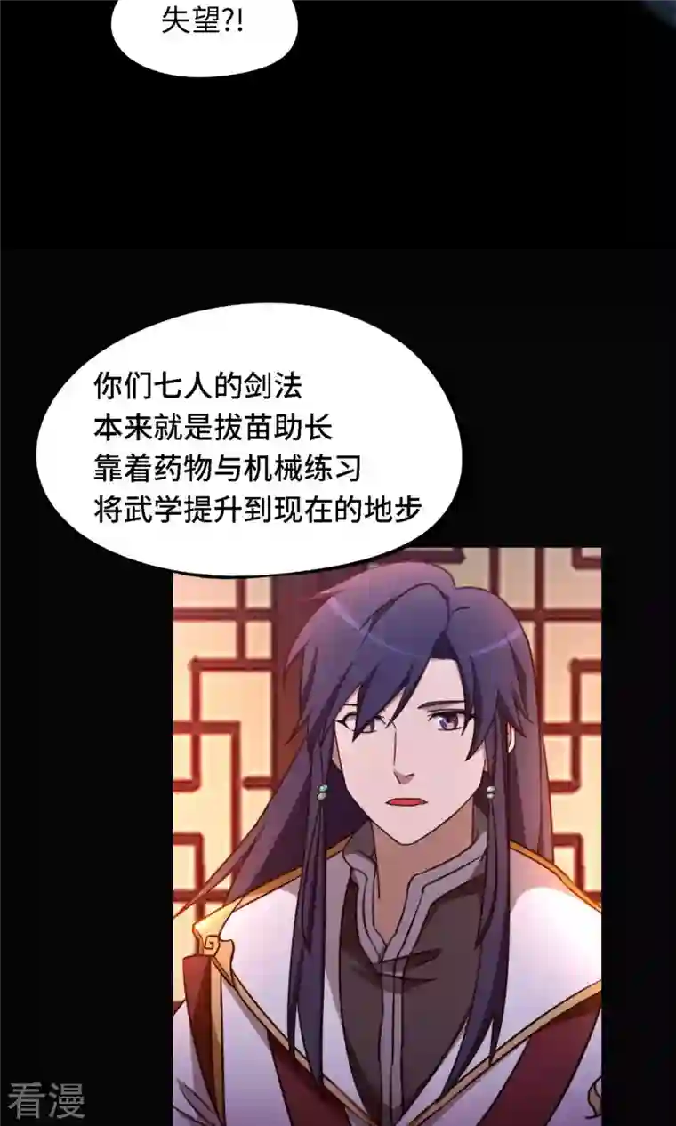 万古剑神第二季第28话 杀人夜