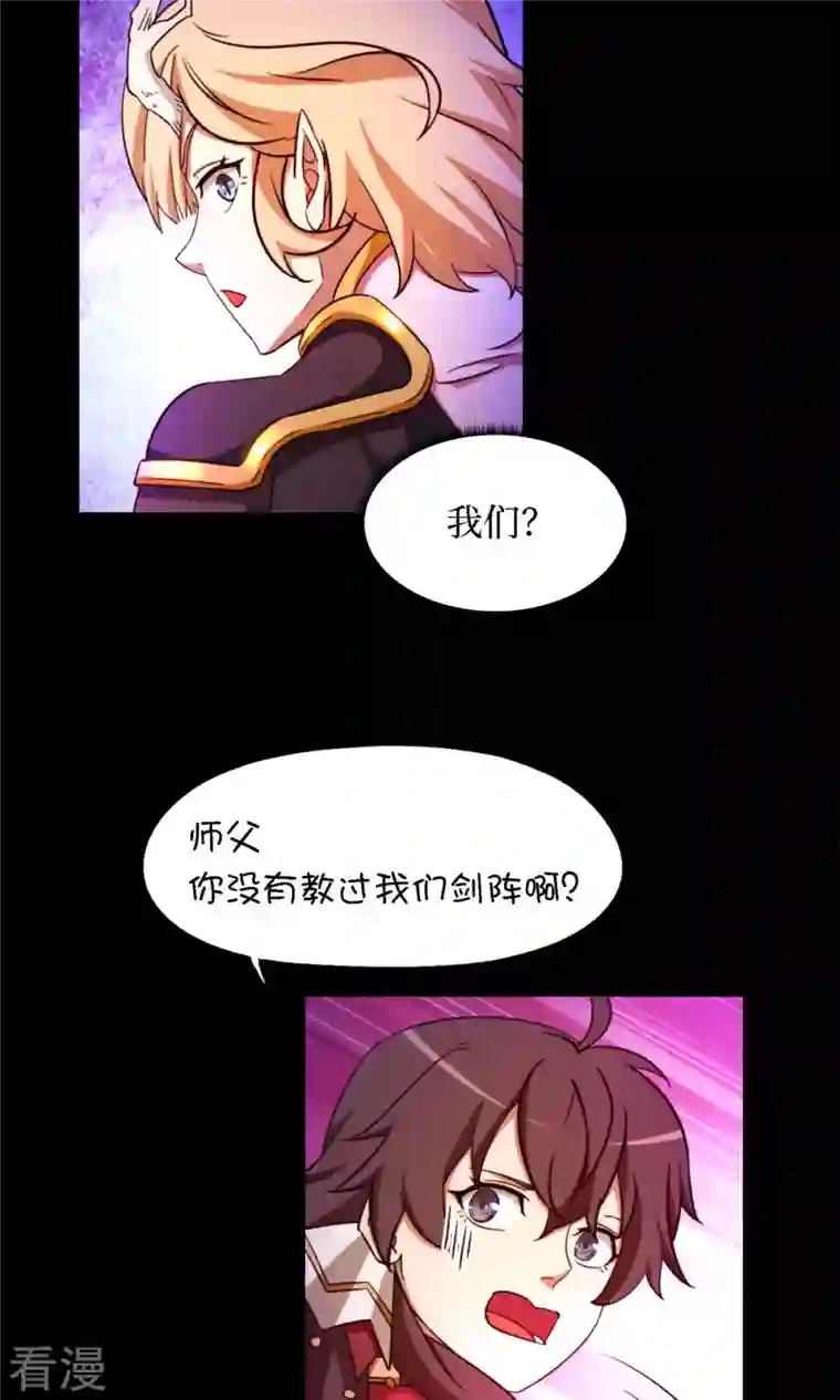万古剑神第二季第28话 杀人夜