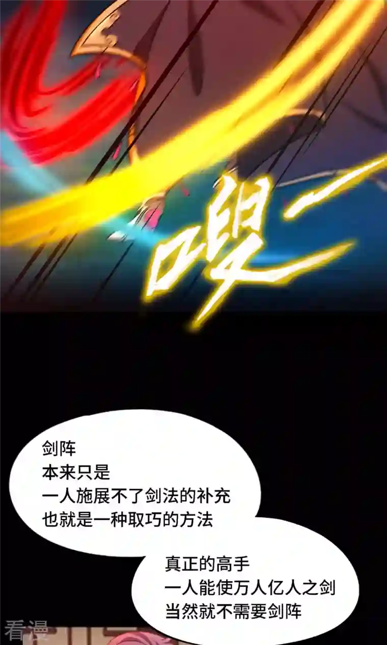 万古剑神第二季第28话 杀人夜