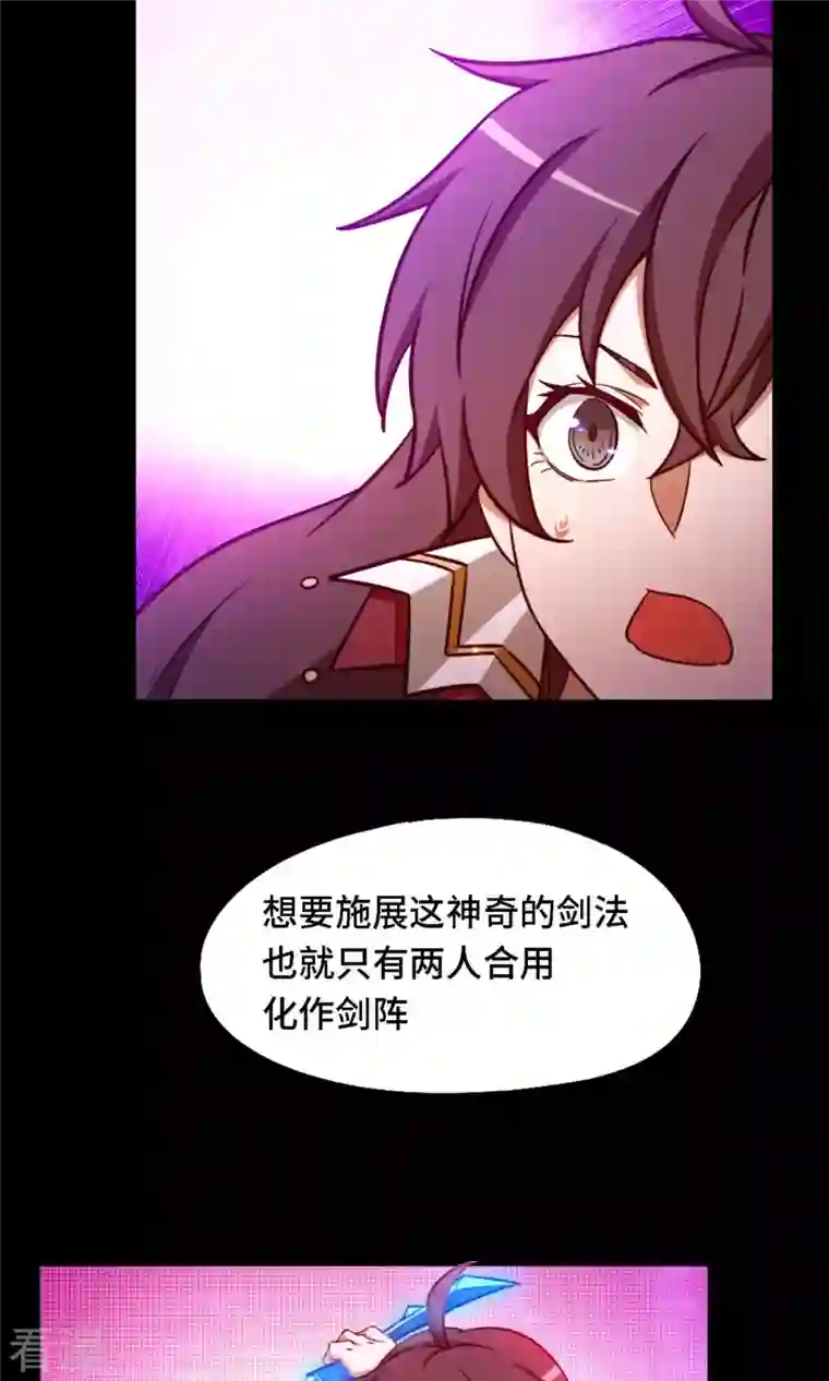 万古剑神第二季第28话 杀人夜
