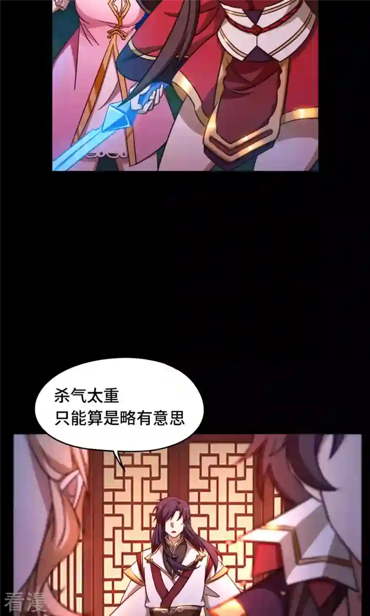 万古剑神第二季第29话 乱象将至