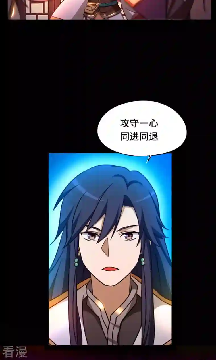 万古剑神第二季第29话 乱象将至