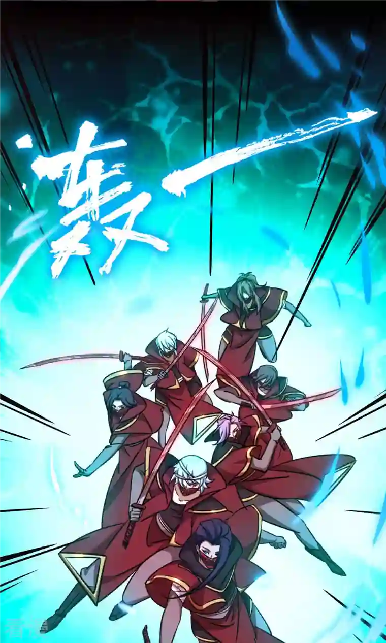 万古剑神第二季第29话 乱象将至