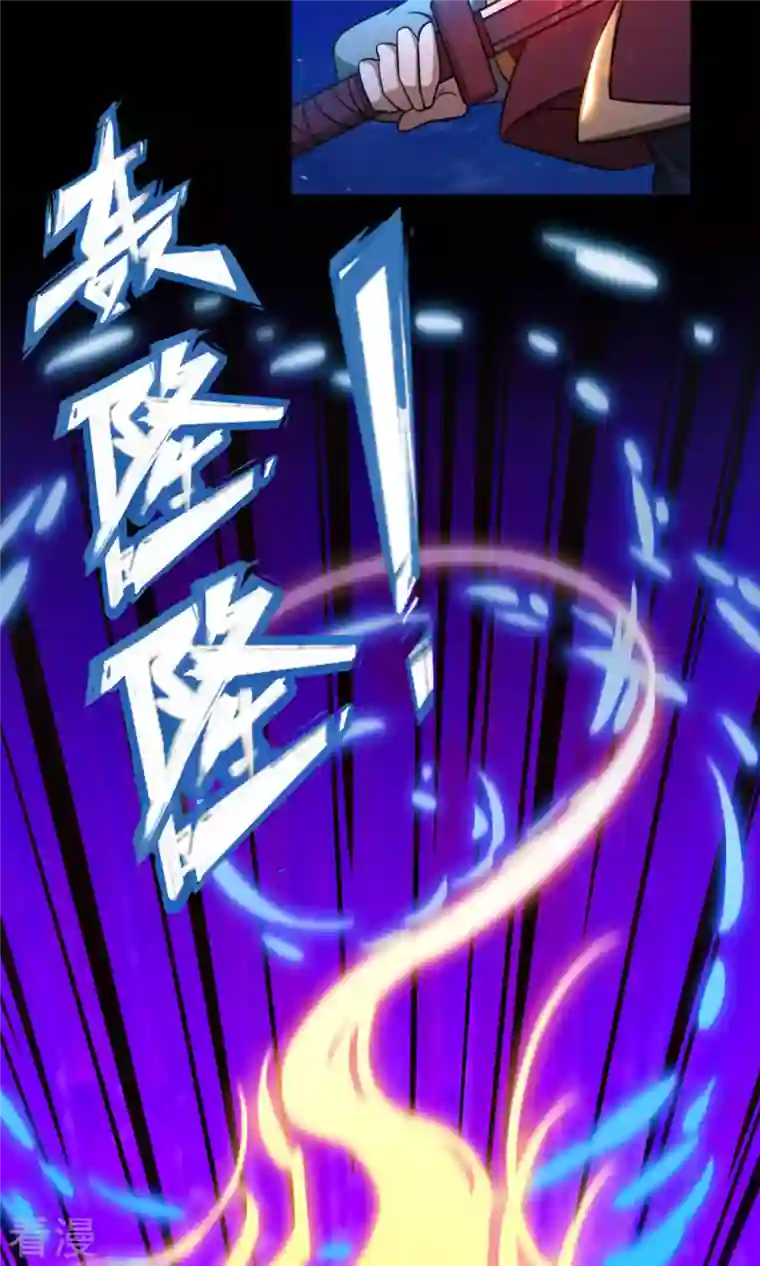 万古剑神第二季第29话 乱象将至