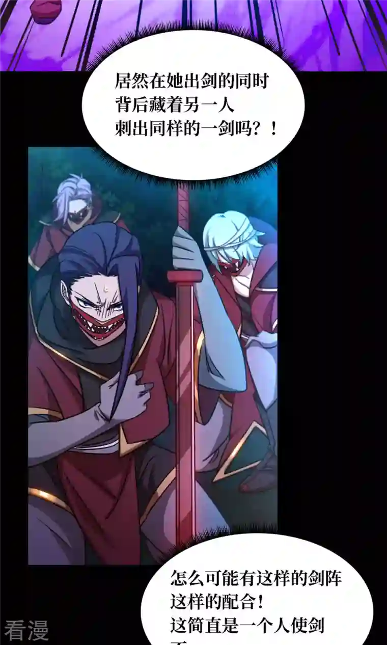 万古剑神第二季第29话 乱象将至