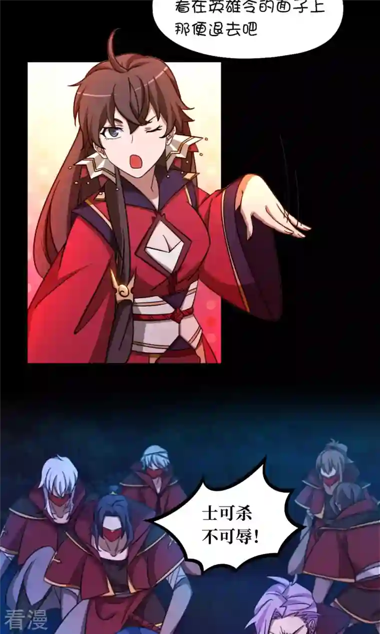 万古剑神第二季第29话 乱象将至