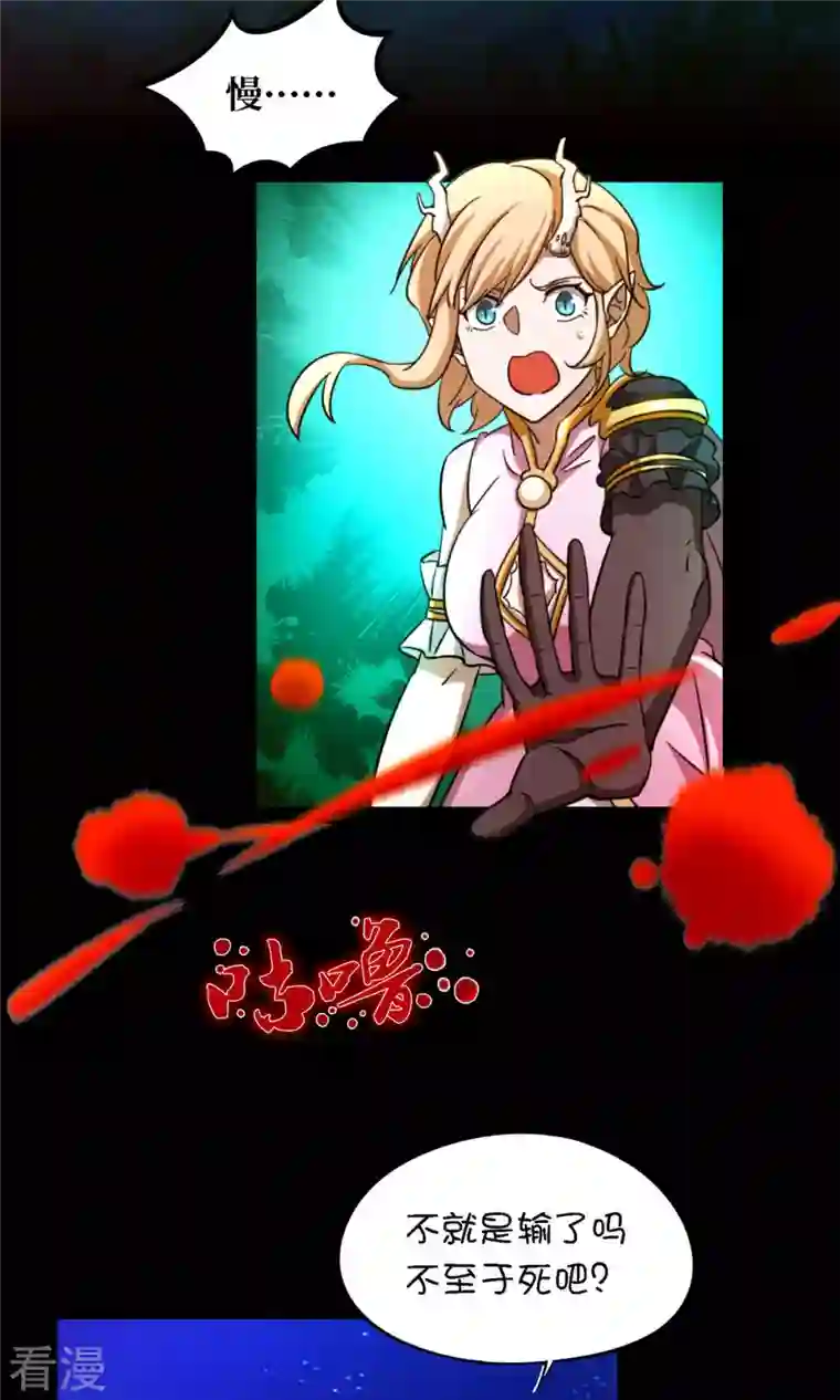 万古剑神第二季第29话 乱象将至