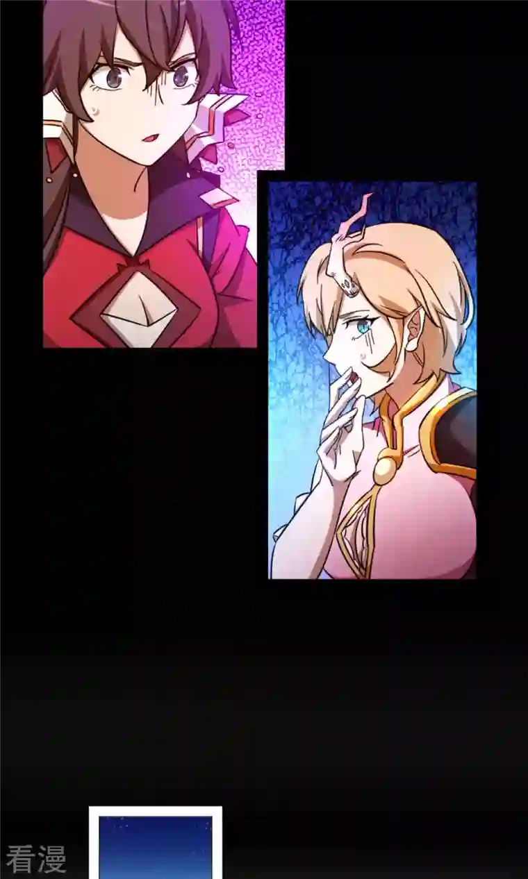 万古剑神第二季第29话 乱象将至