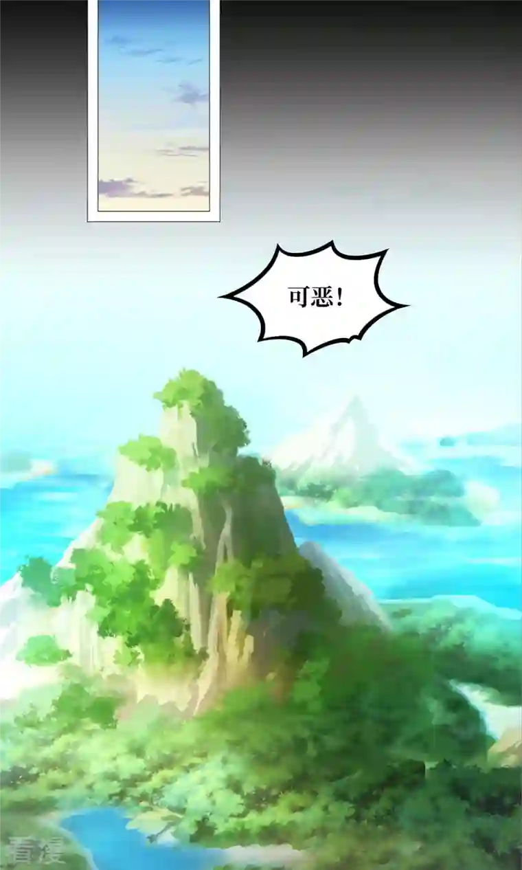 万古剑神第二季第29话 乱象将至