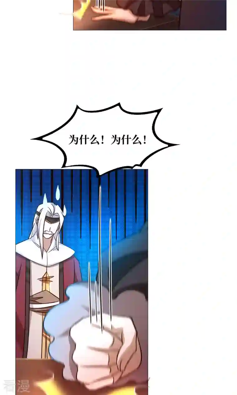 万古剑神第二季第29话 乱象将至